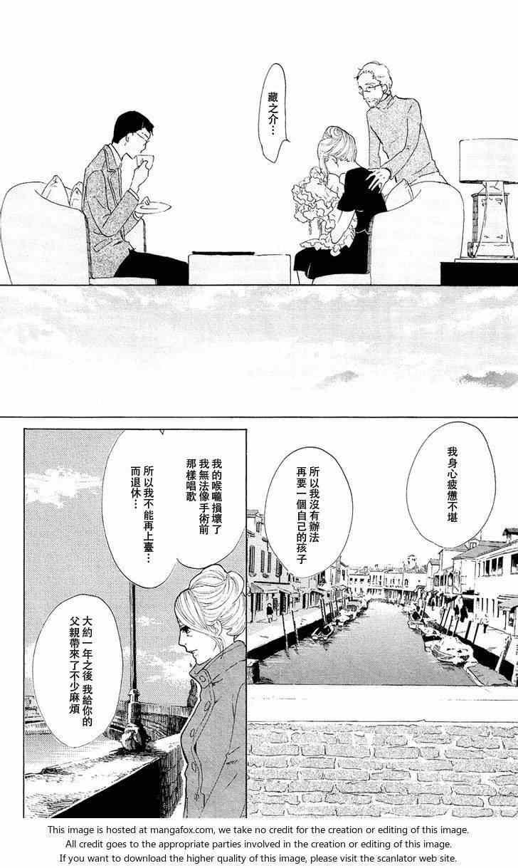 《海月姬》漫画 063集