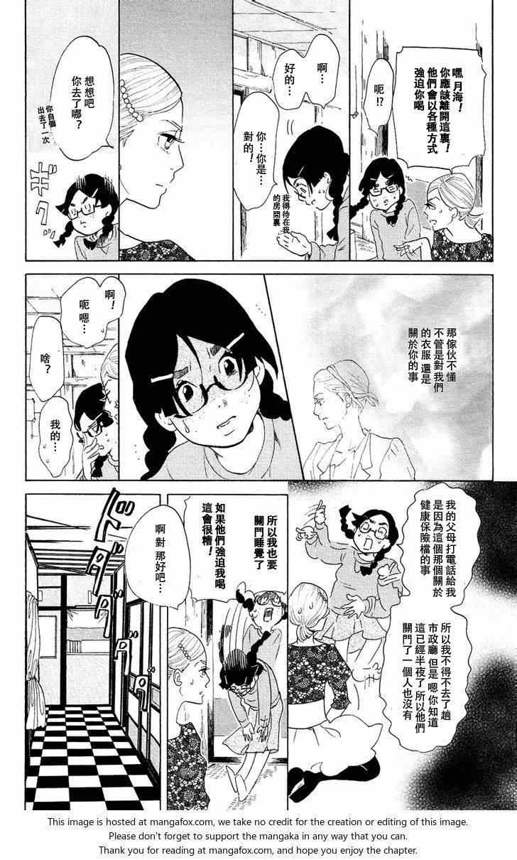 《海月姬》漫画 063集