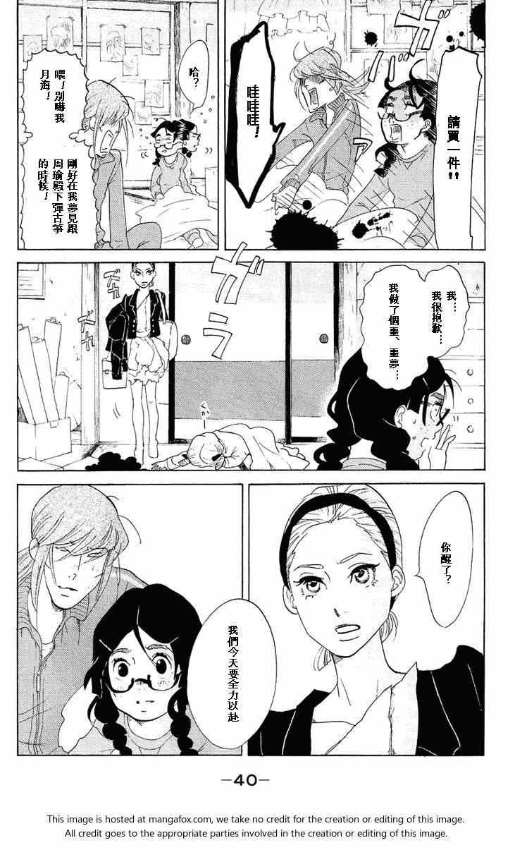 《海月姬》漫画 061集