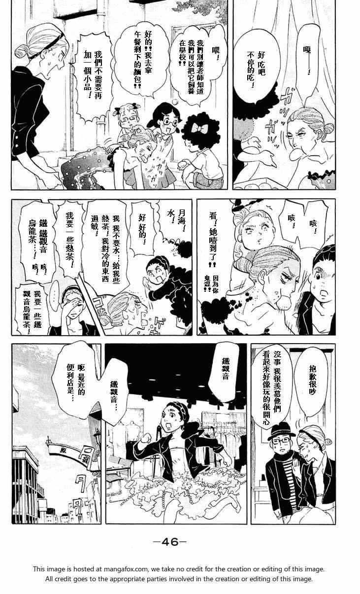 《海月姬》漫画 061集