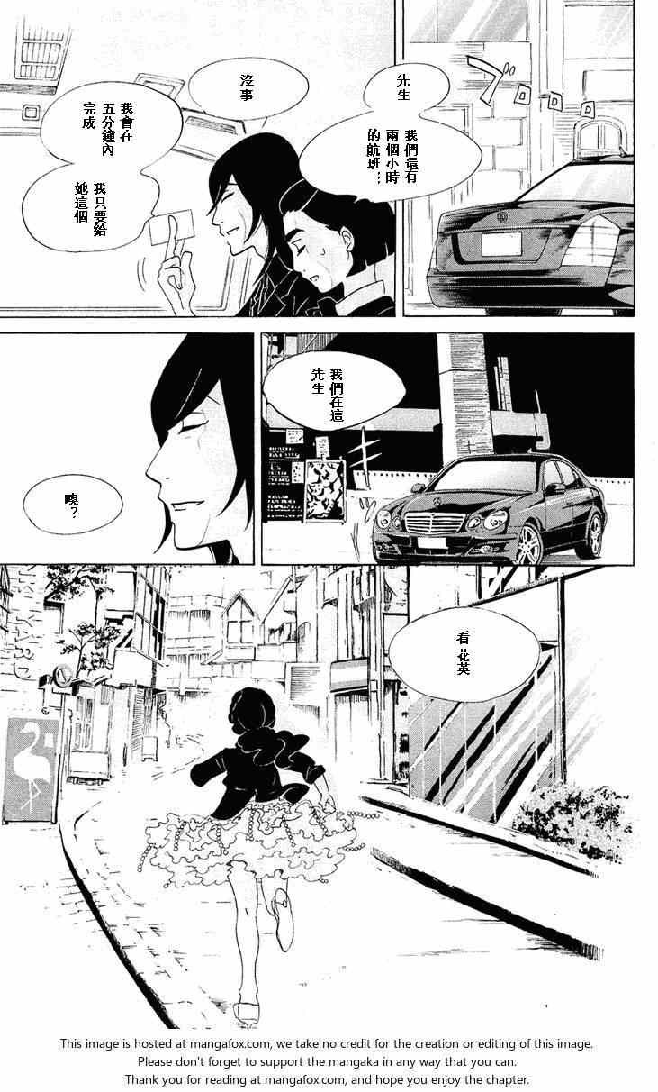 《海月姬》漫画 061集