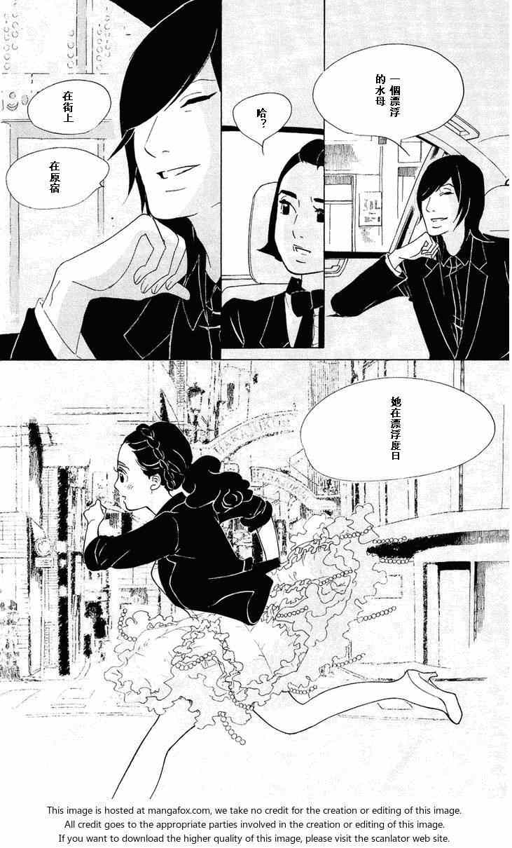 《海月姬》漫画 061集