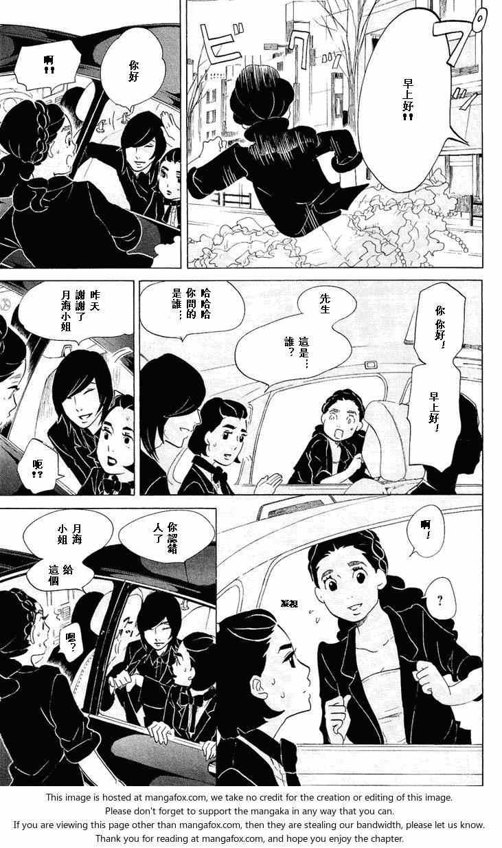 《海月姬》漫画 061集