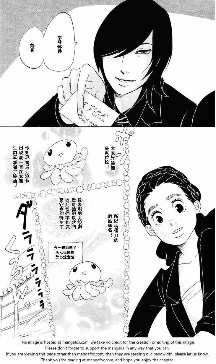 《海月姬》漫画 061集