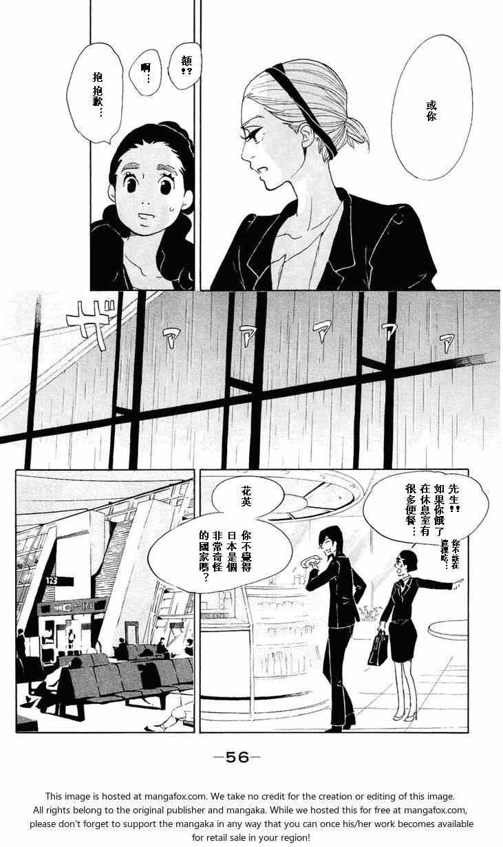 《海月姬》漫画 061集