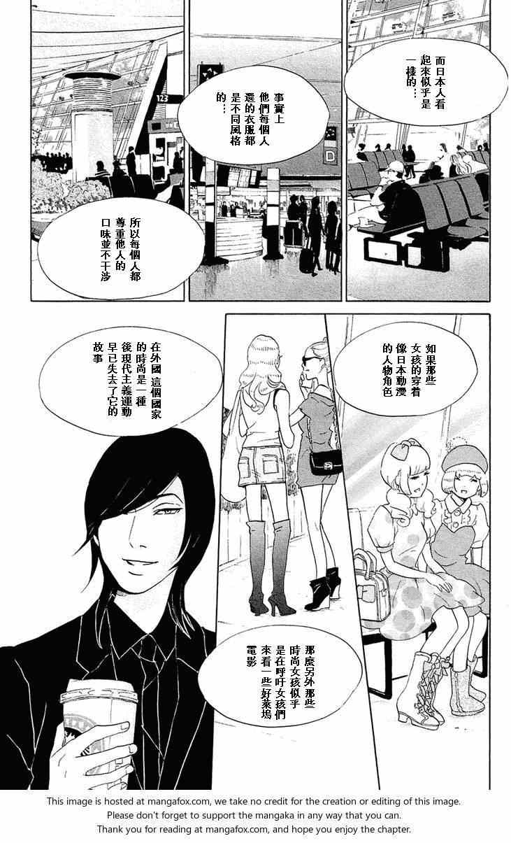 《海月姬》漫画 061集