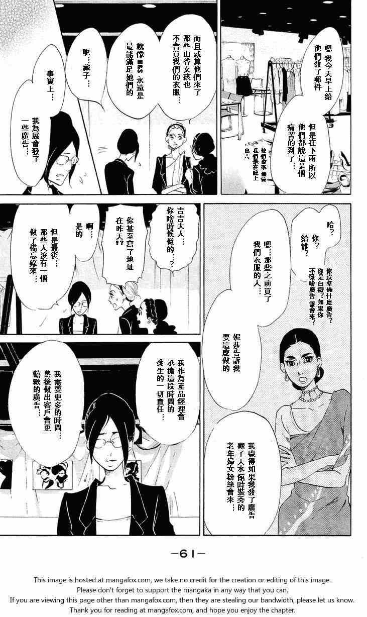 《海月姬》漫画 061集