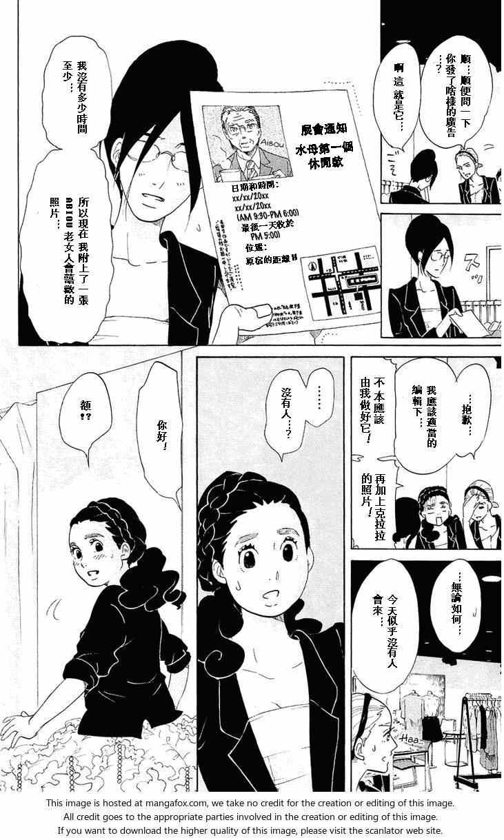 《海月姬》漫画 061集