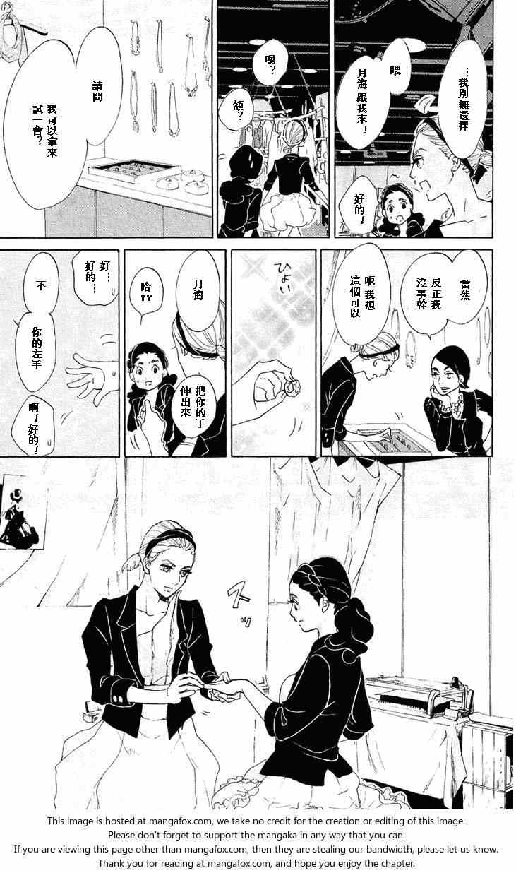 《海月姬》漫画 061集