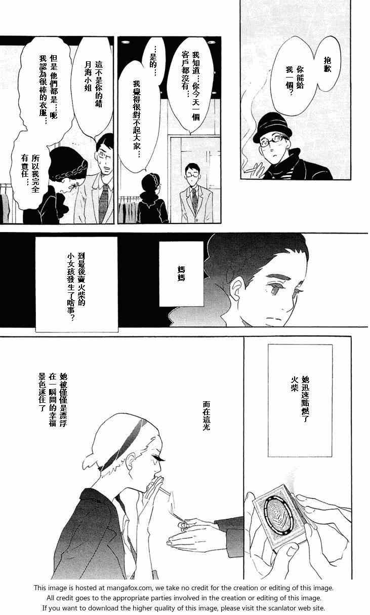 《海月姬》漫画 061集