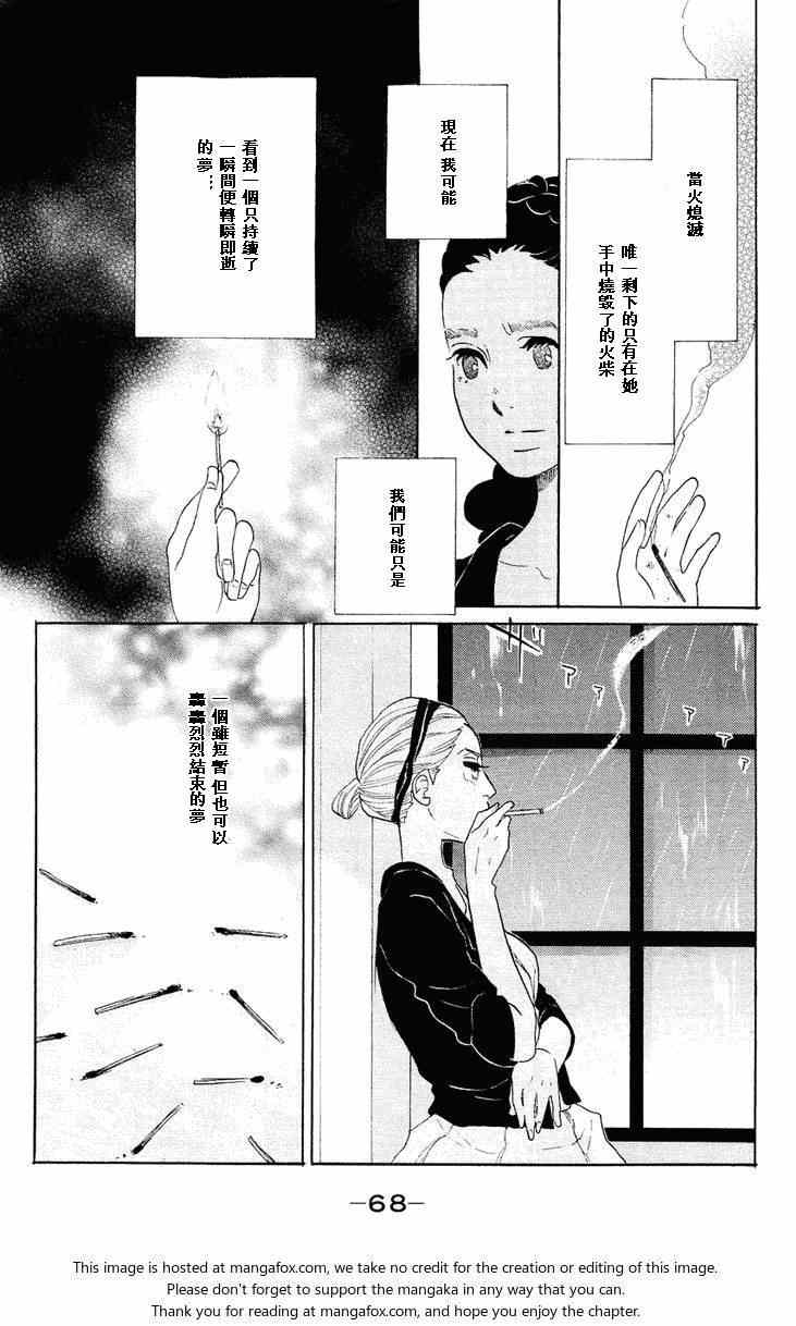 《海月姬》漫画 061集