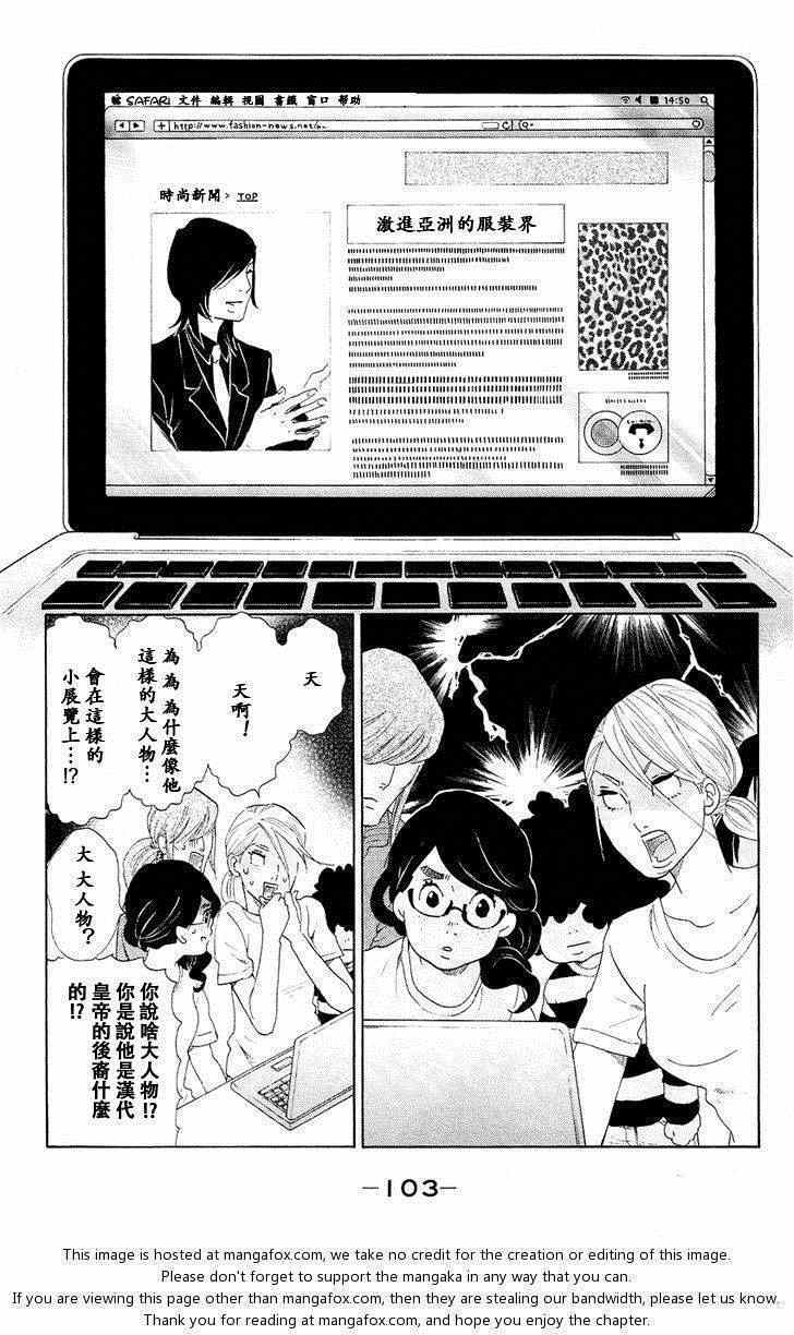 《海月姬》漫画 058集