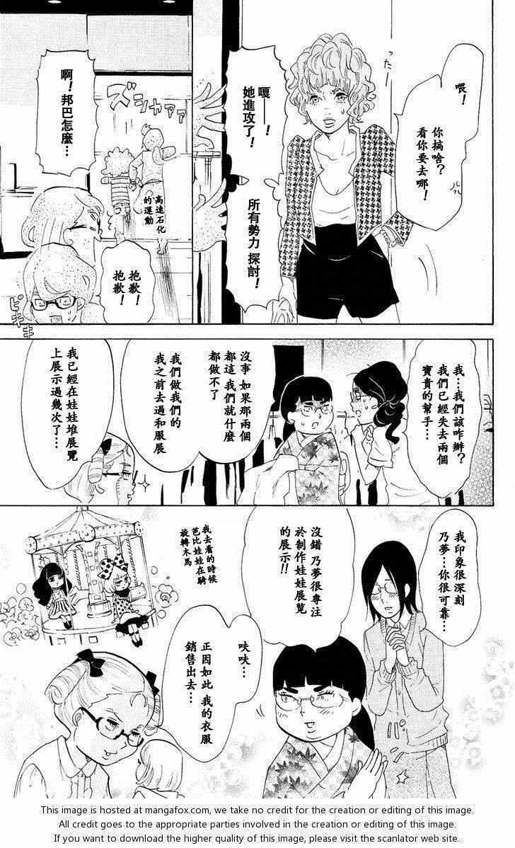 《海月姬》漫画 058集