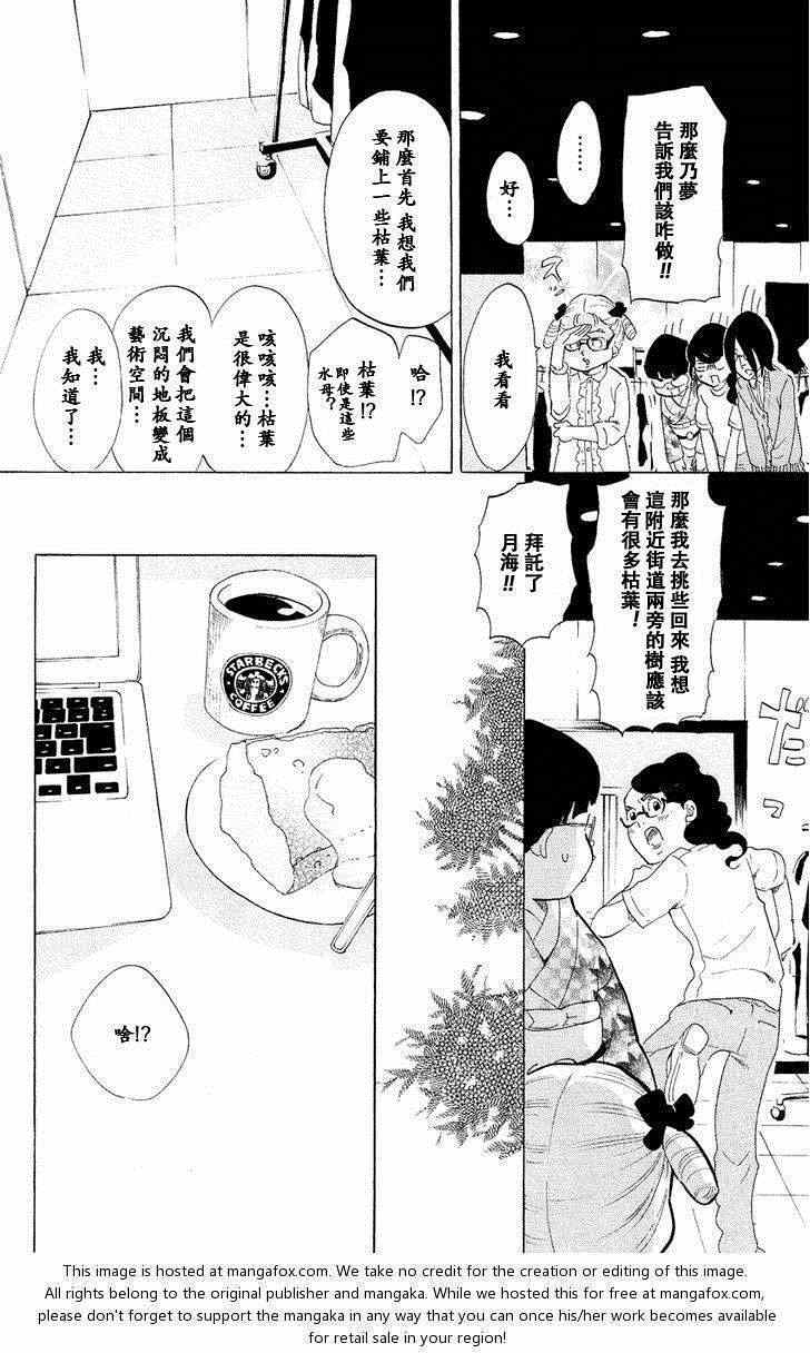 《海月姬》漫画 058集