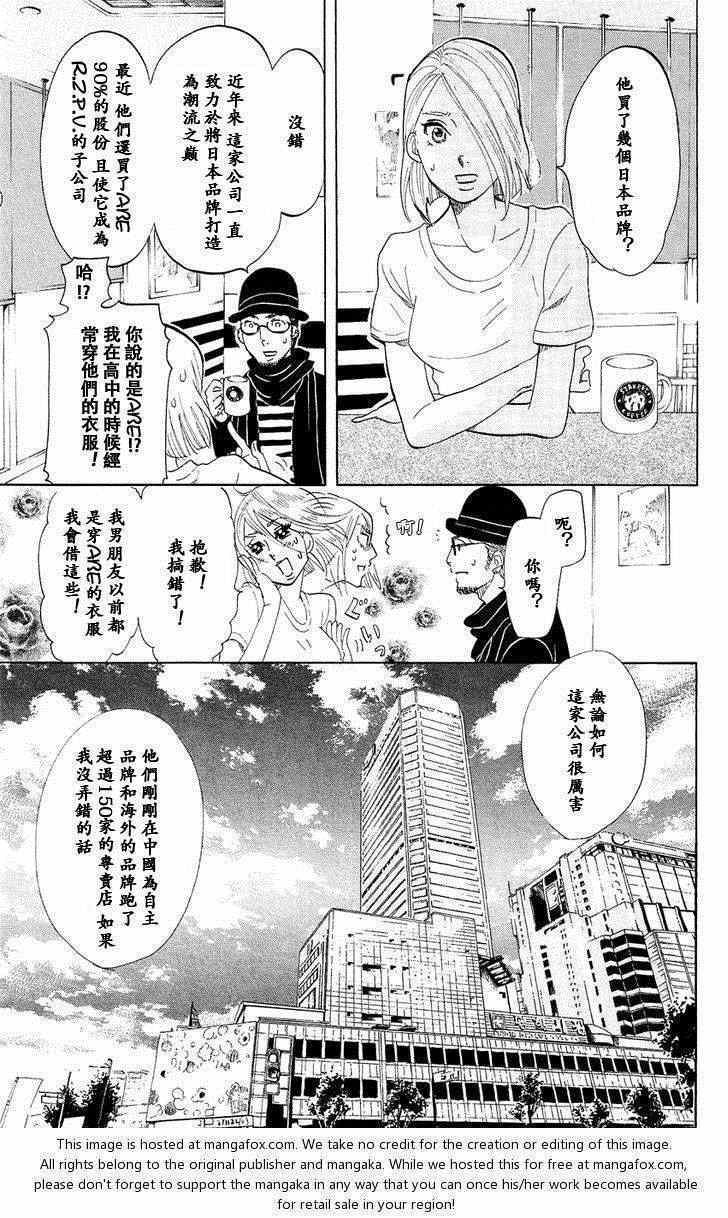 《海月姬》漫画 058集