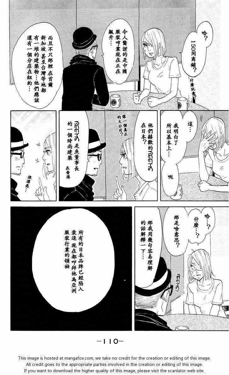 《海月姬》漫画 058集