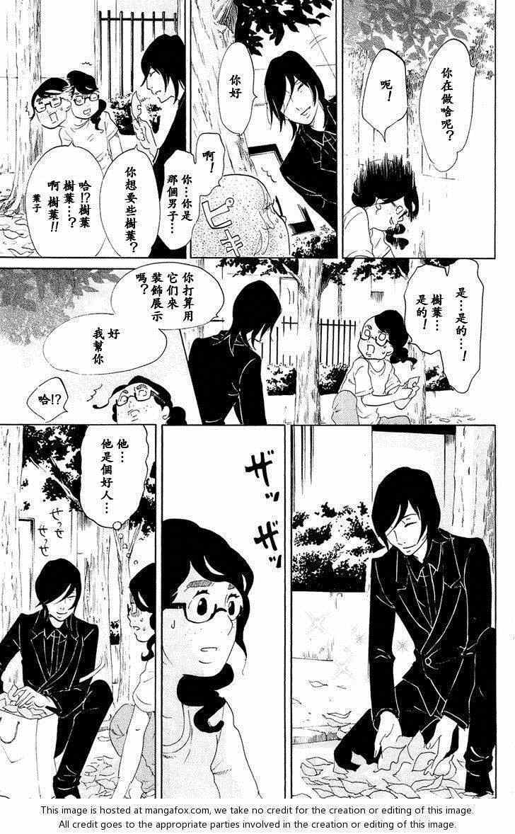 《海月姬》漫画 058集