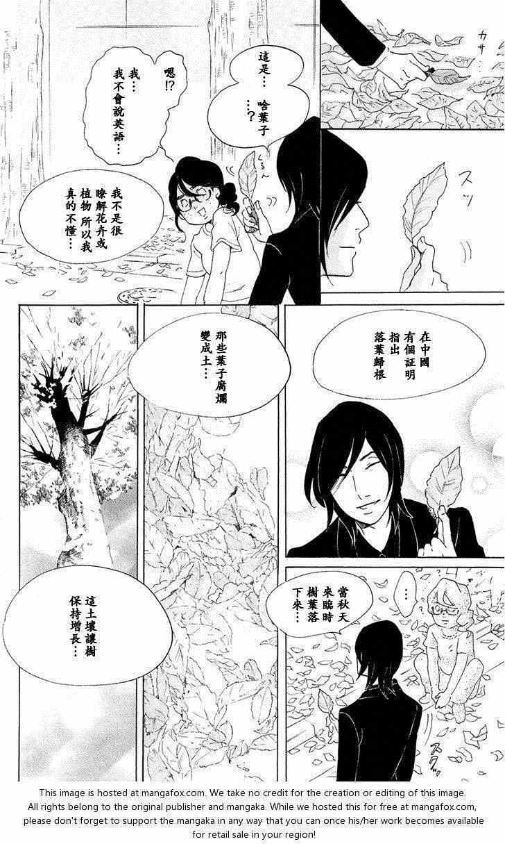 《海月姬》漫画 058集