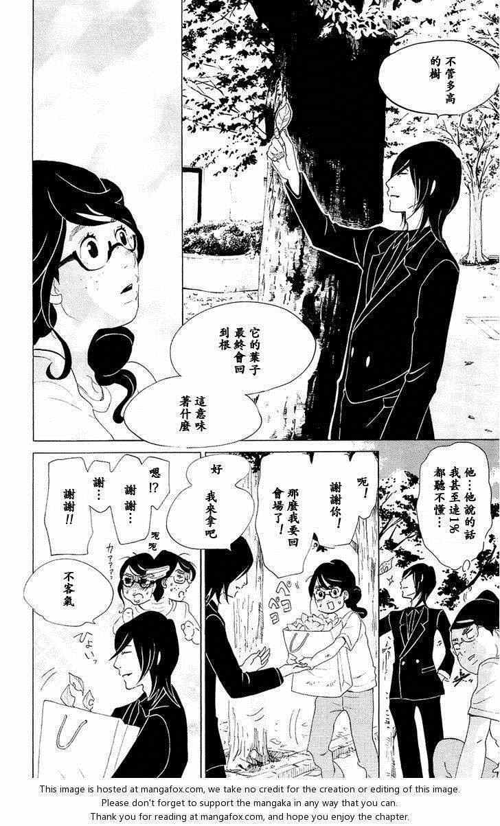 《海月姬》漫画 058集