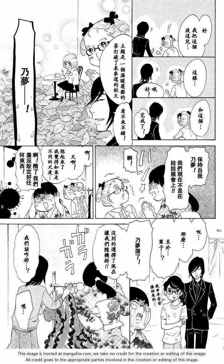 《海月姬》漫画 058集