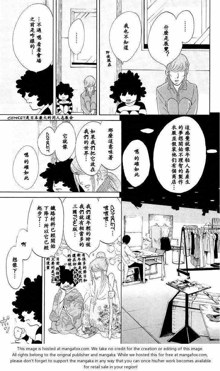 《海月姬》漫画 058集