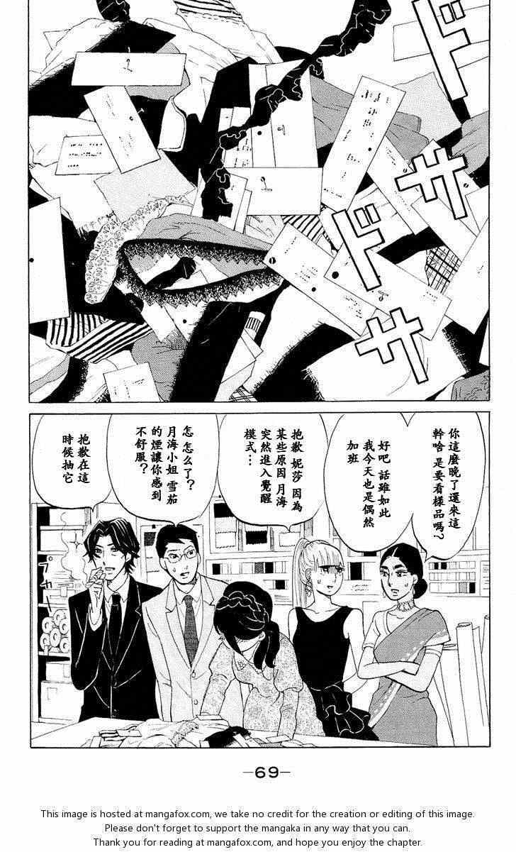 《海月姬》漫画 057集