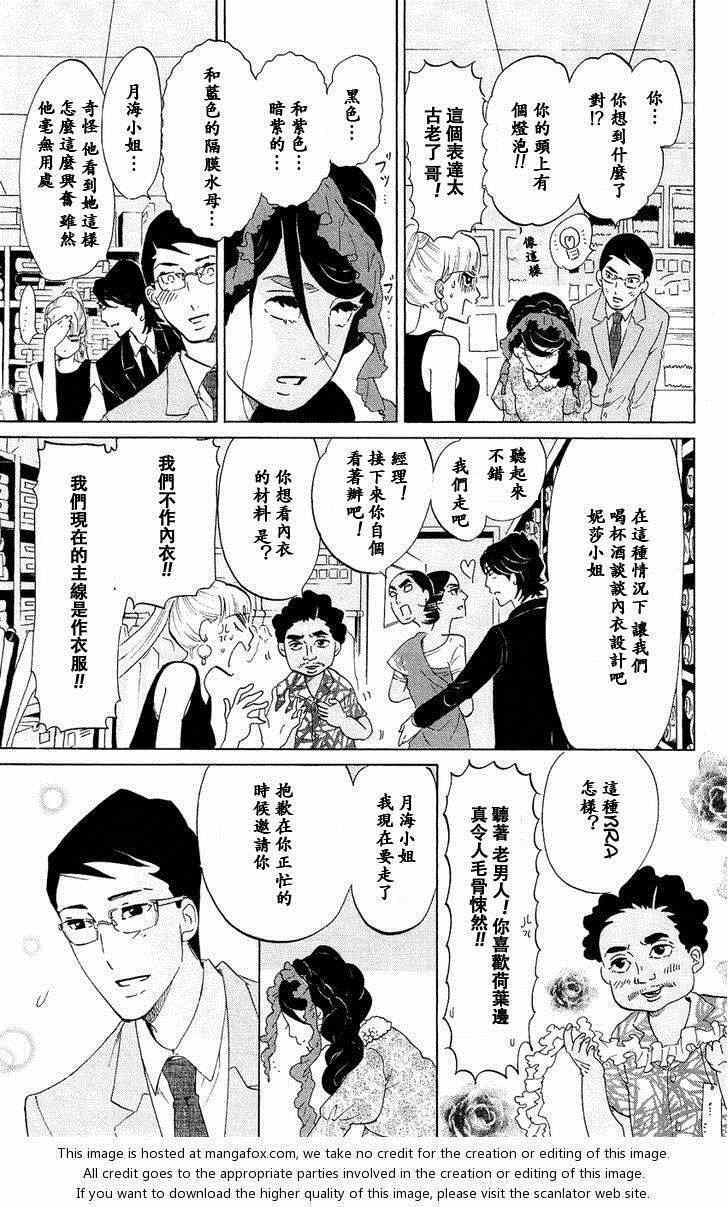 《海月姬》漫画 057集