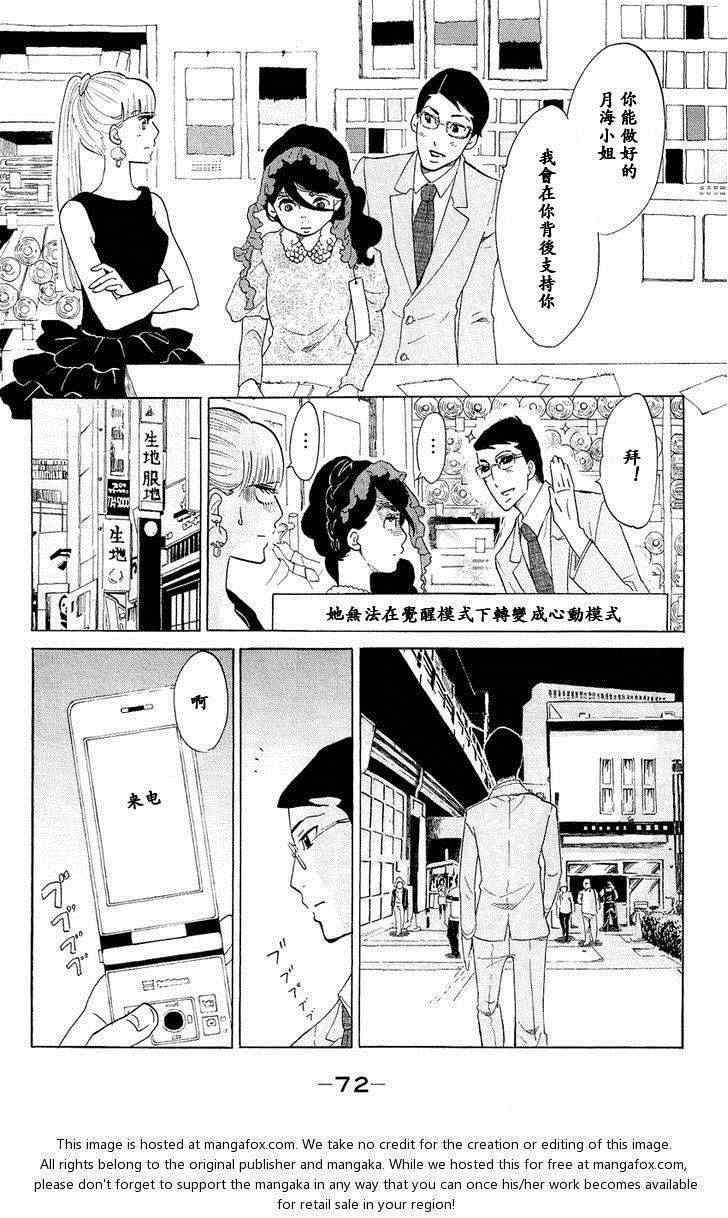 《海月姬》漫画 057集