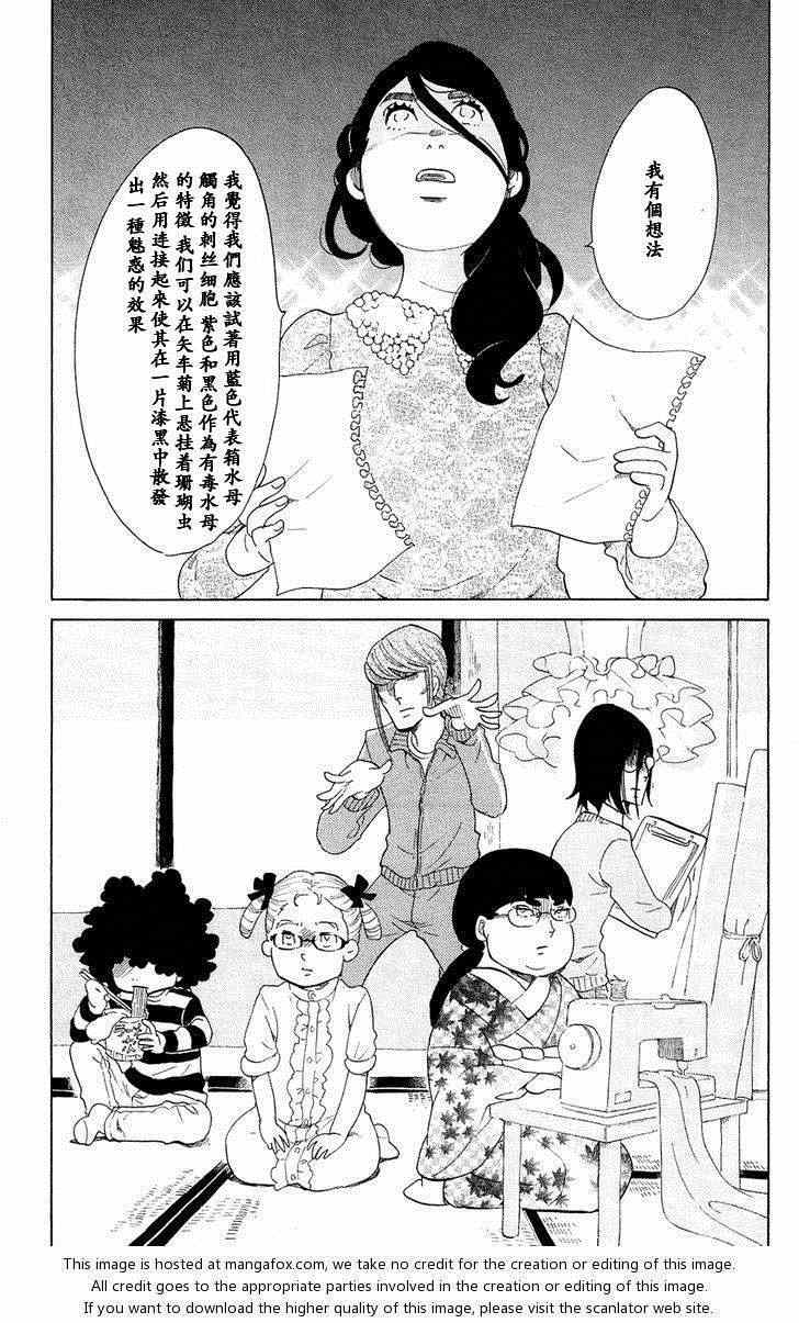 《海月姬》漫画 057集