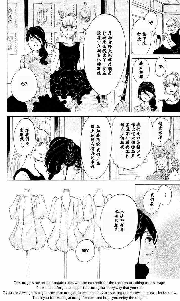 《海月姬》漫画 057集