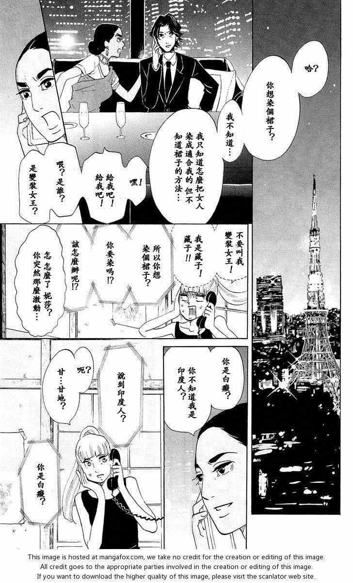 《海月姬》漫画 057集