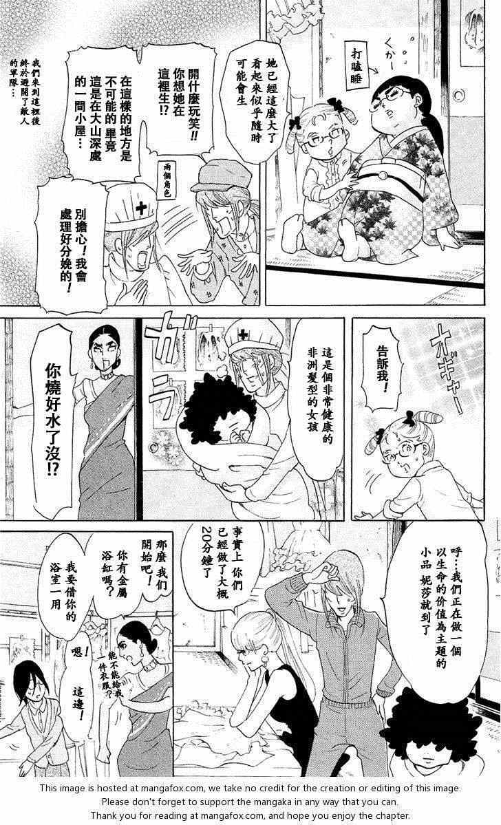 《海月姬》漫画 057集