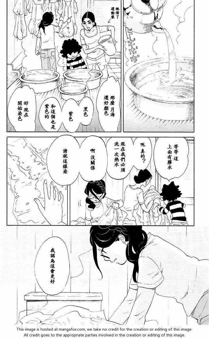 《海月姬》漫画 057集