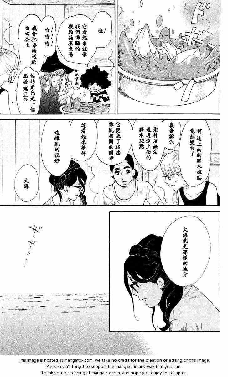 《海月姬》漫画 057集