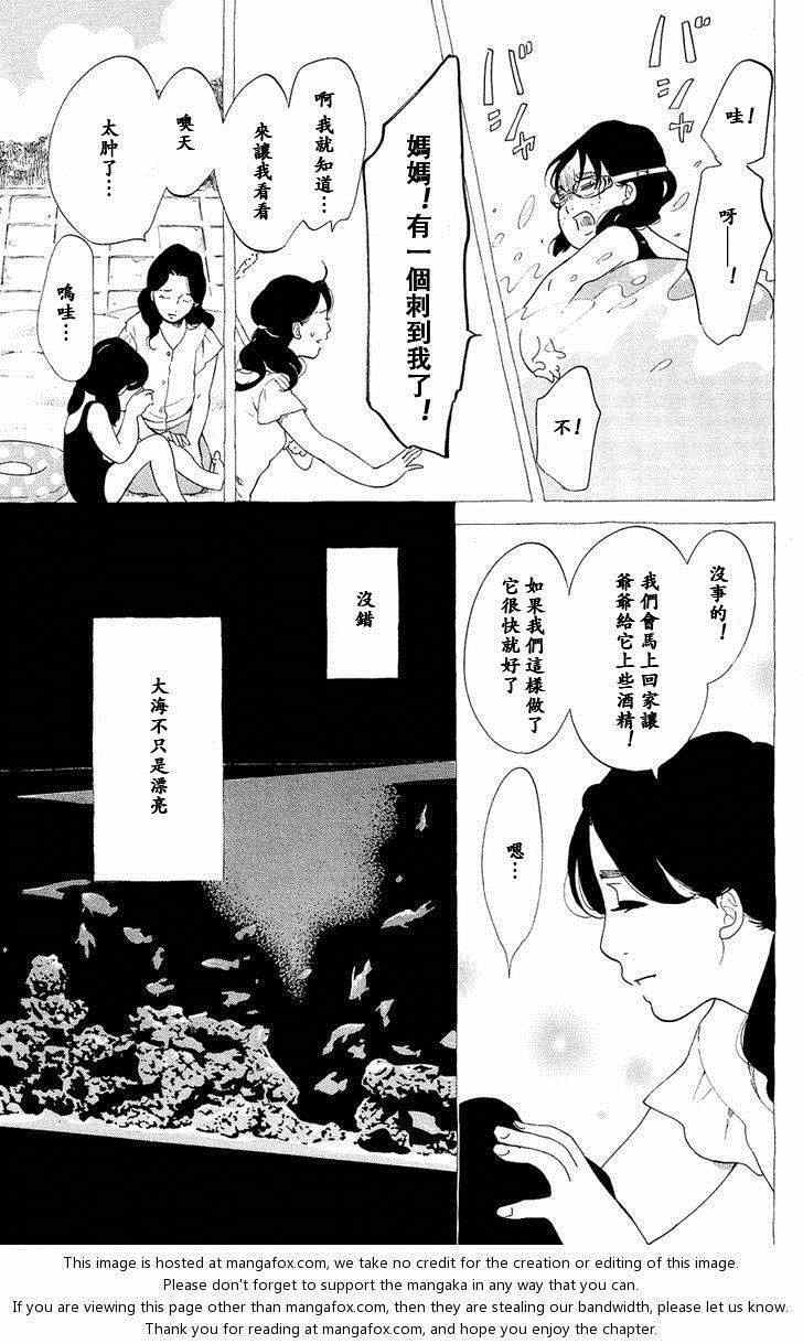 《海月姬》漫画 057集