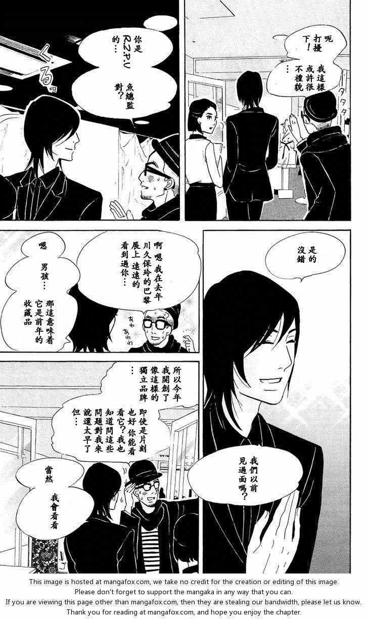 《海月姬》漫画 057集