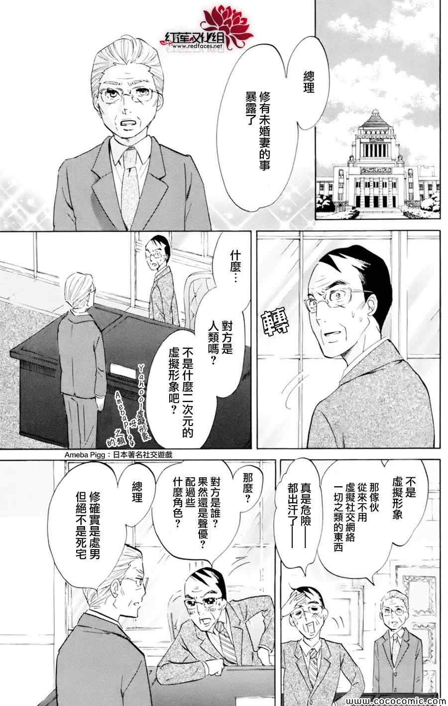 《海月姬》漫画 052集