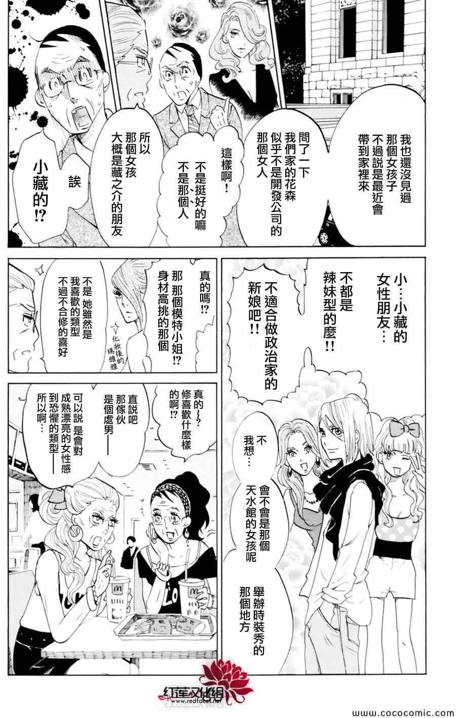 《海月姬》漫画 052集