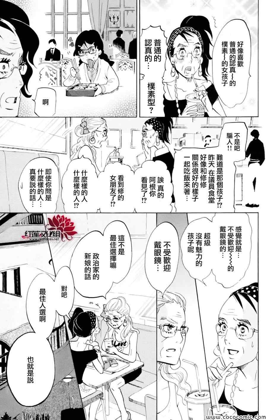 《海月姬》漫画 052集