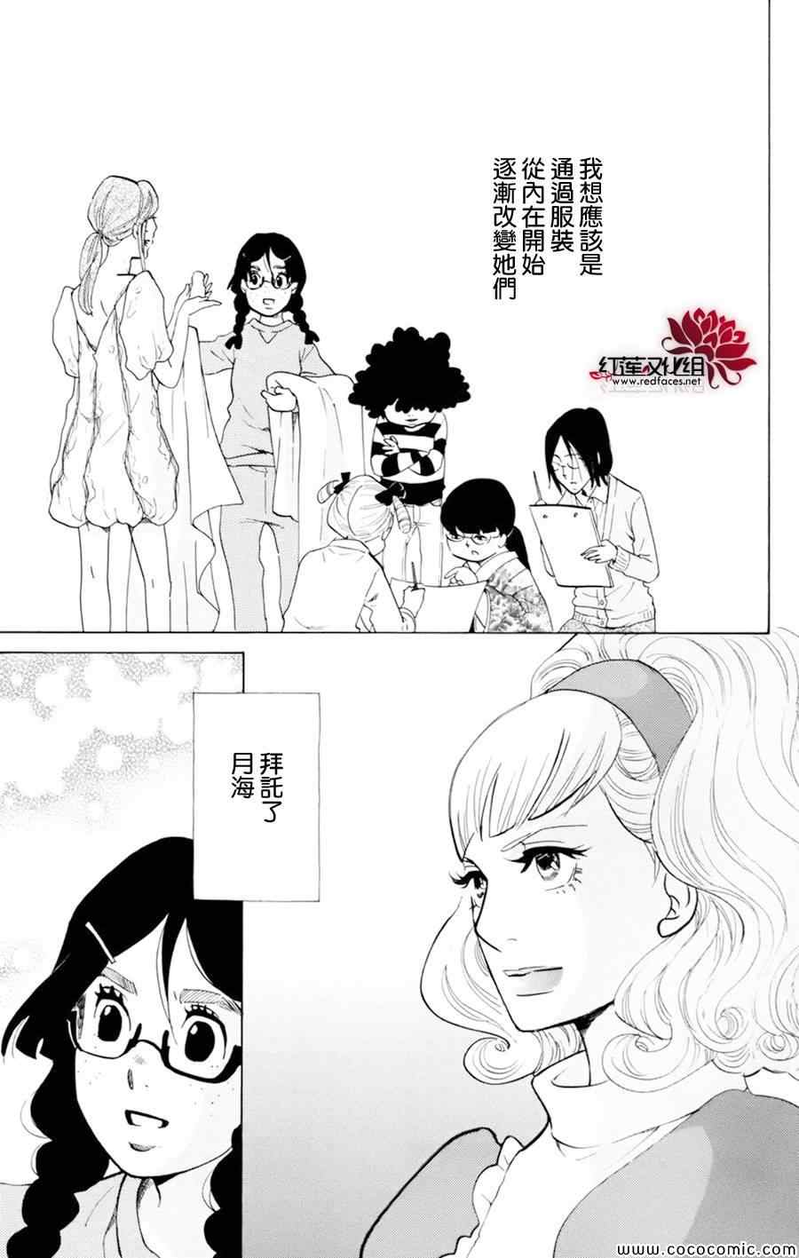 《海月姬》漫画 052集