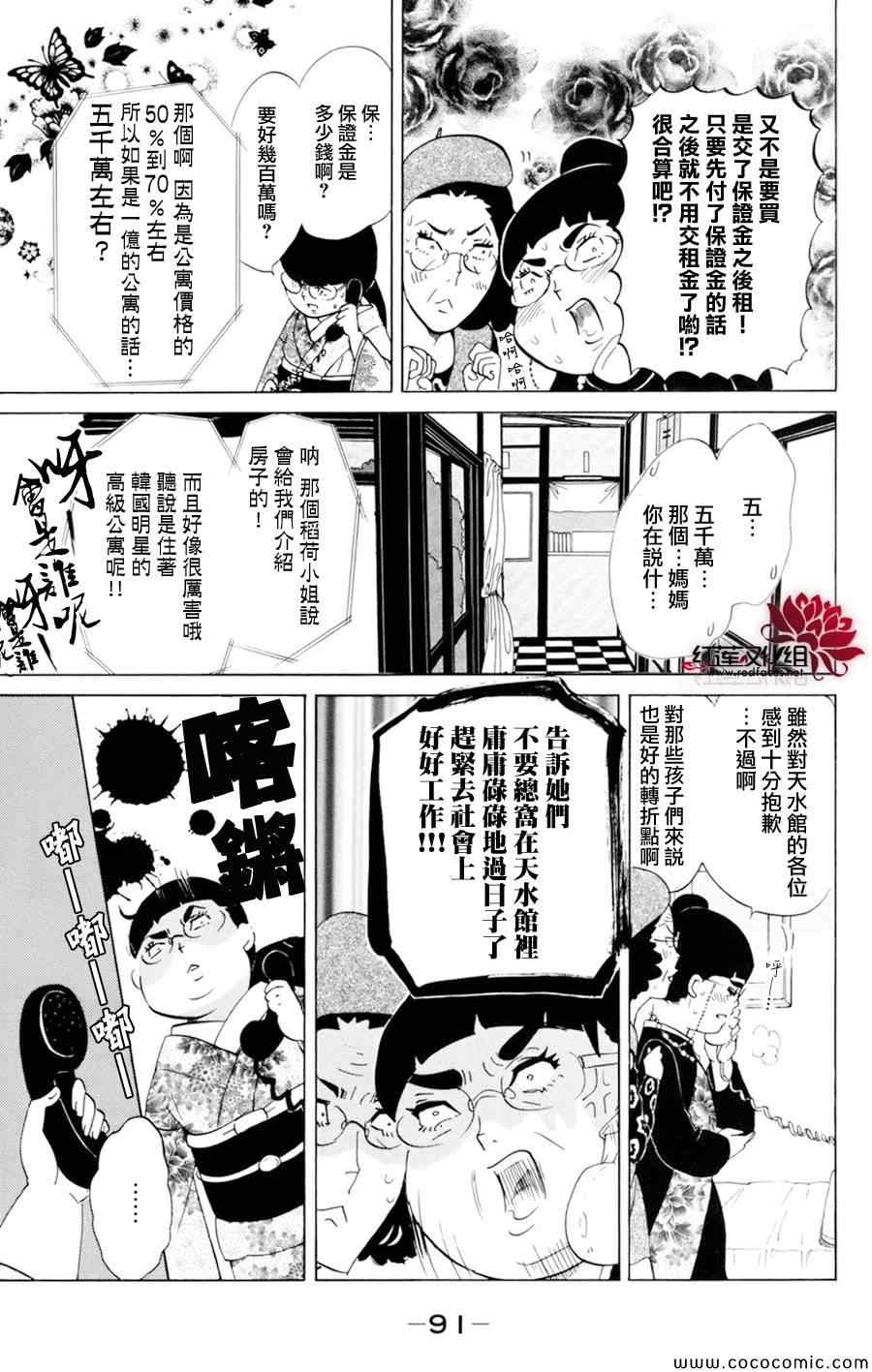 《海月姬》漫画 052集