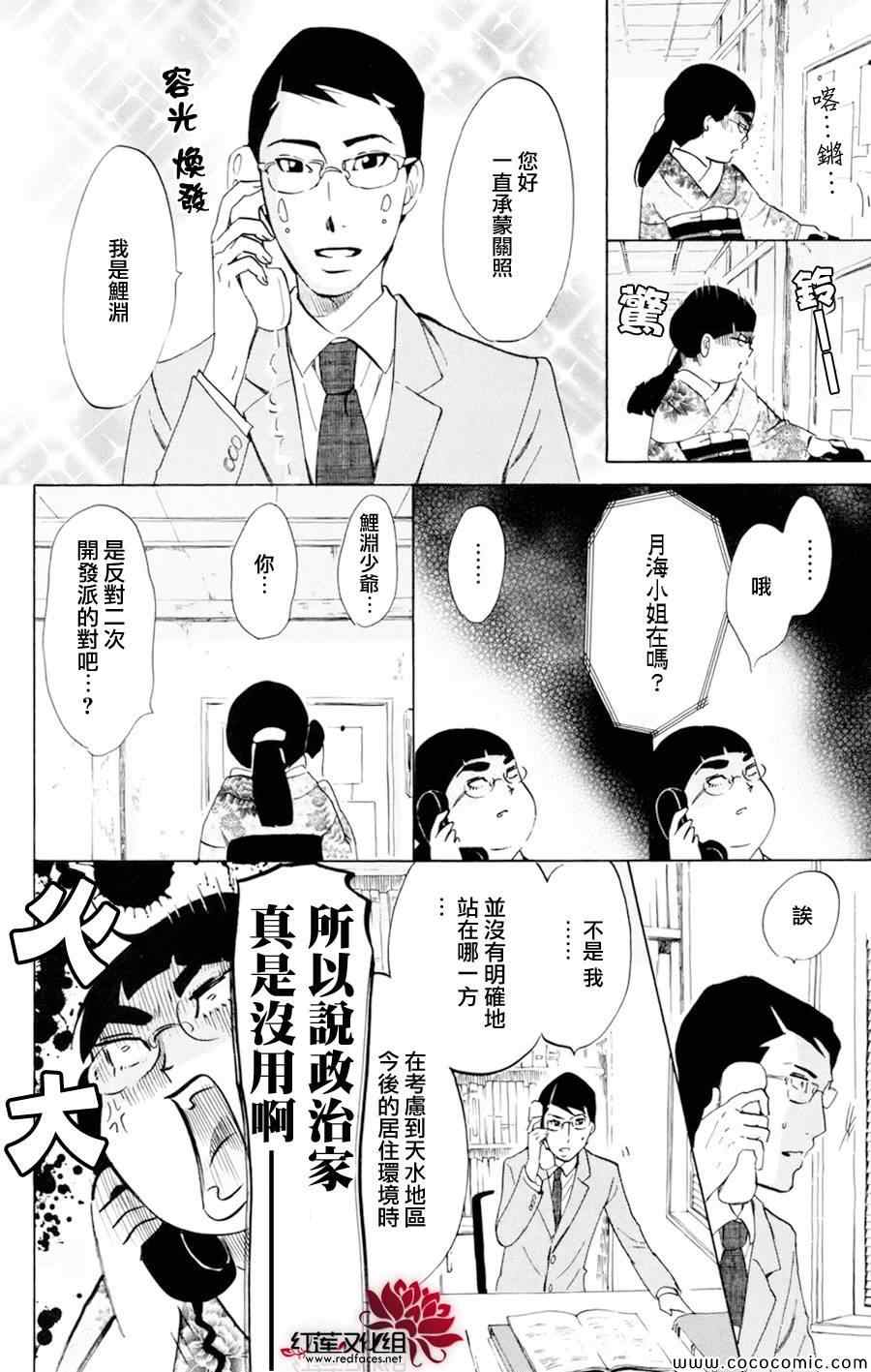 《海月姬》漫画 052集