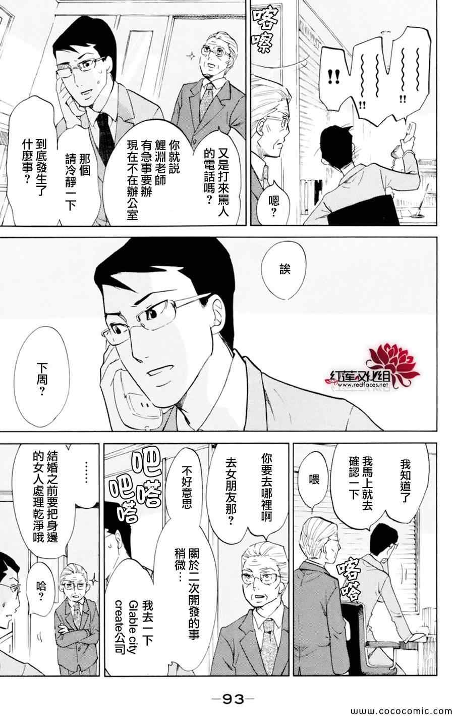 《海月姬》漫画 052集