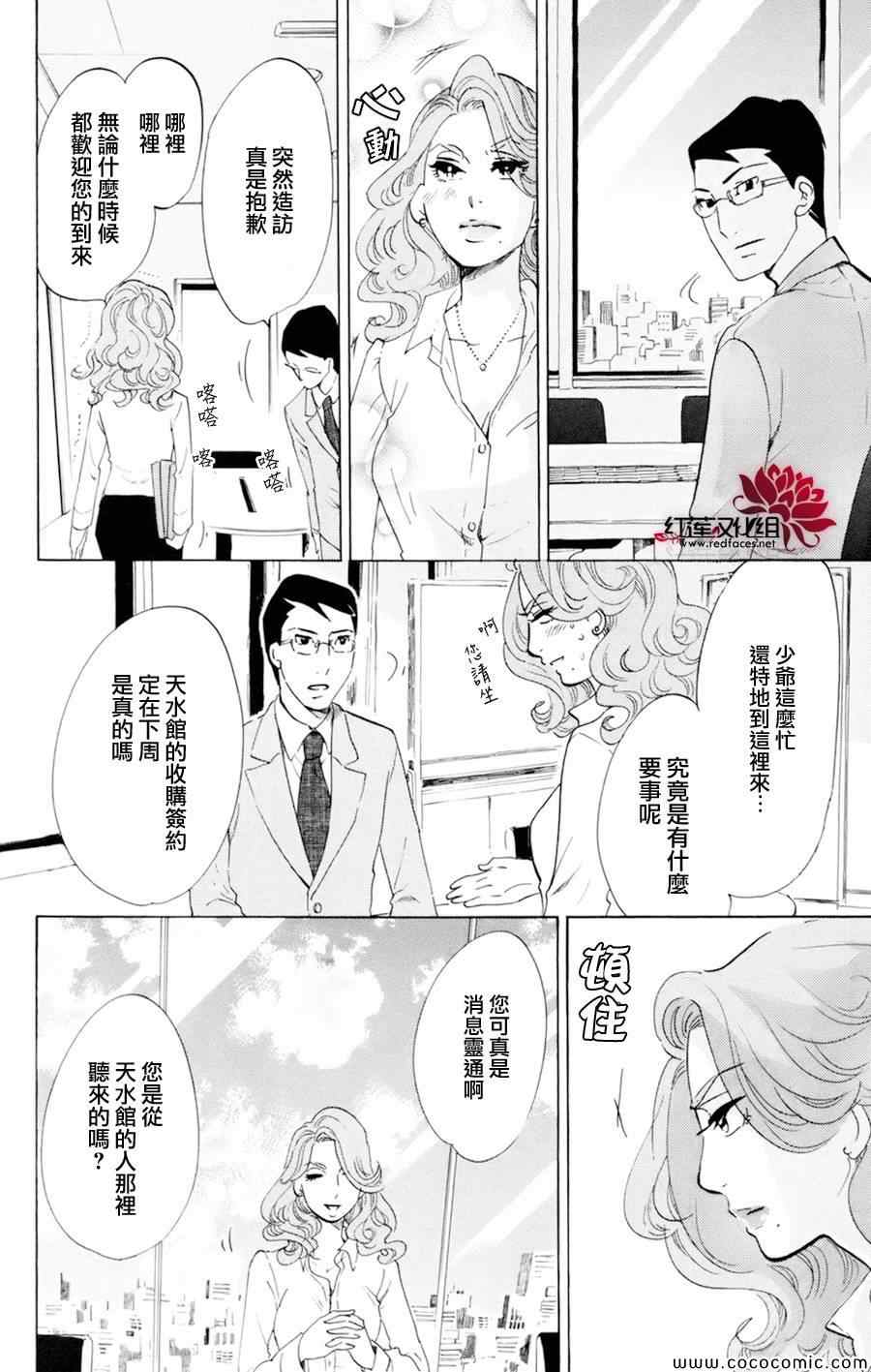 《海月姬》漫画 052集