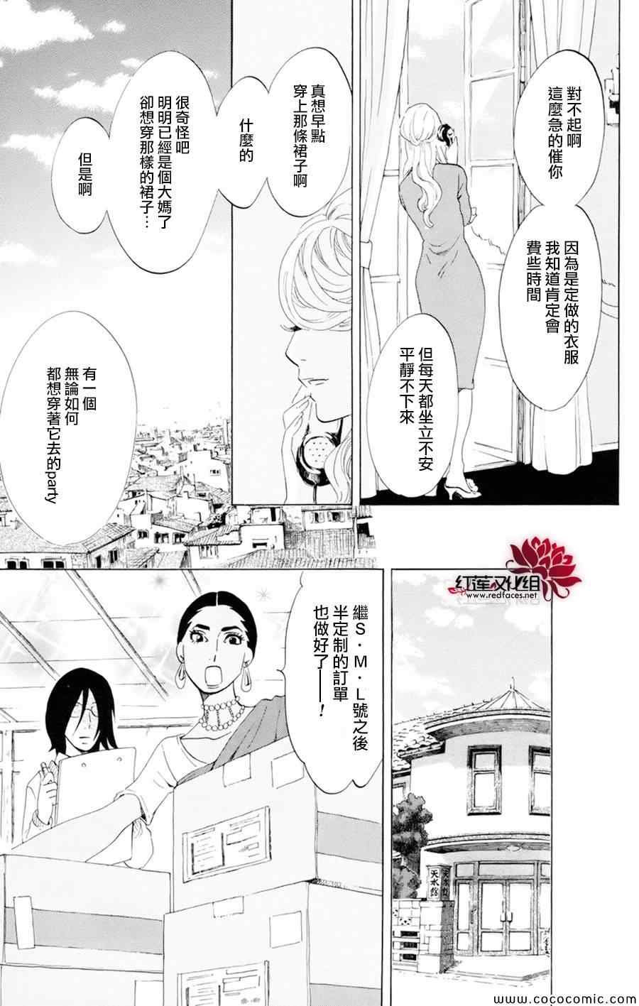 《海月姬》漫画 051集