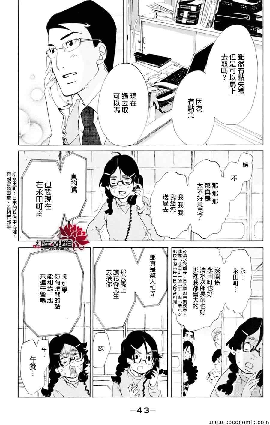 《海月姬》漫画 051集