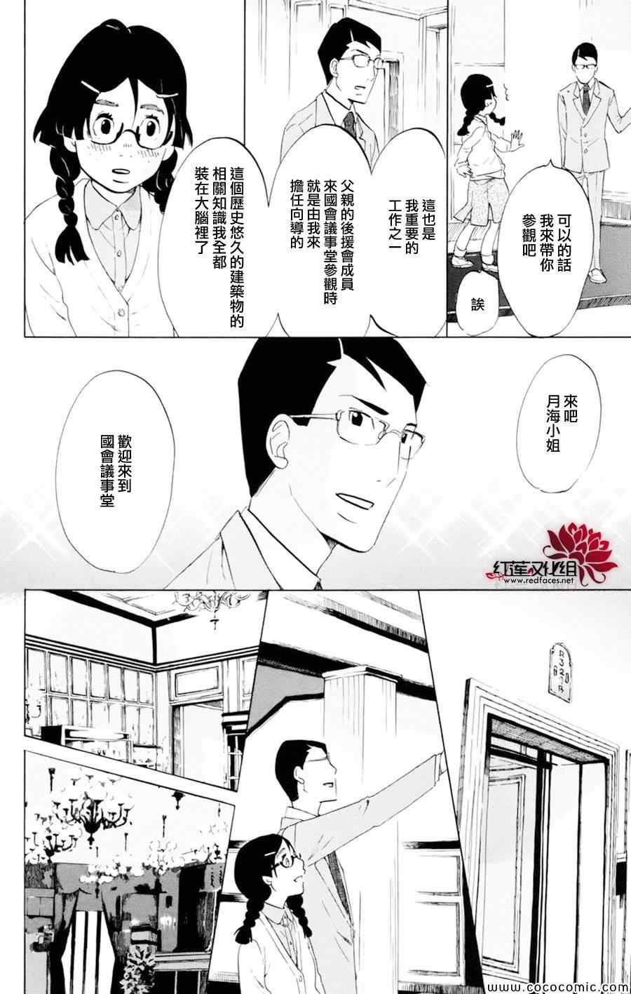 《海月姬》漫画 051集