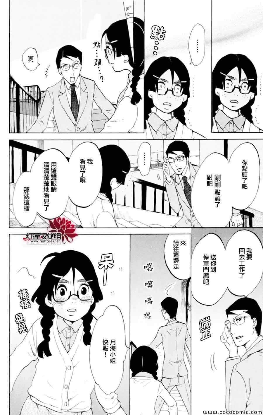 《海月姬》漫画 051集