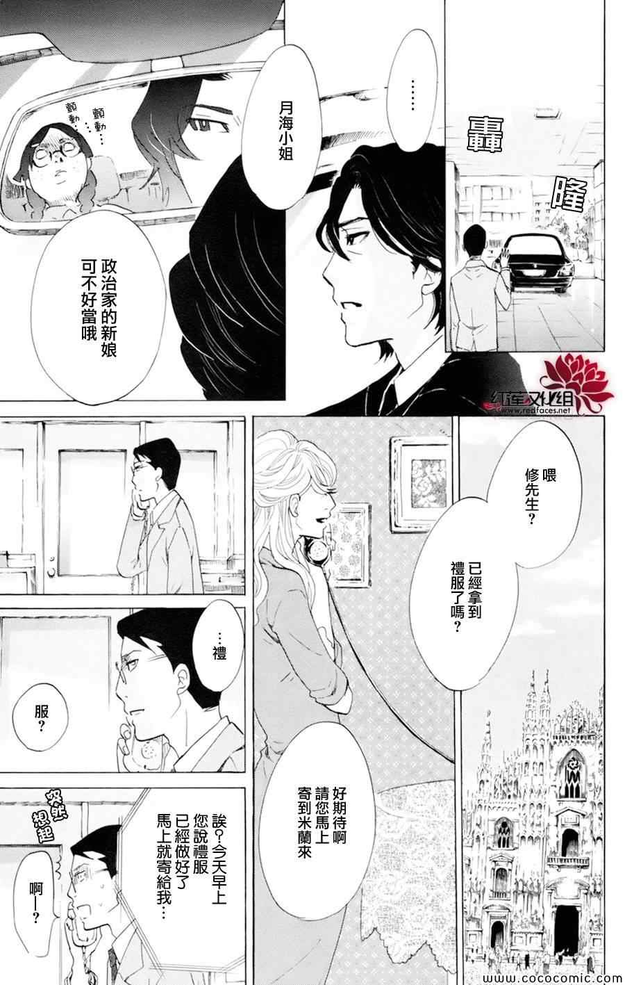 《海月姬》漫画 051集