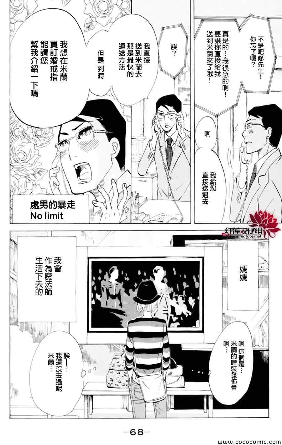 《海月姬》漫画 051集